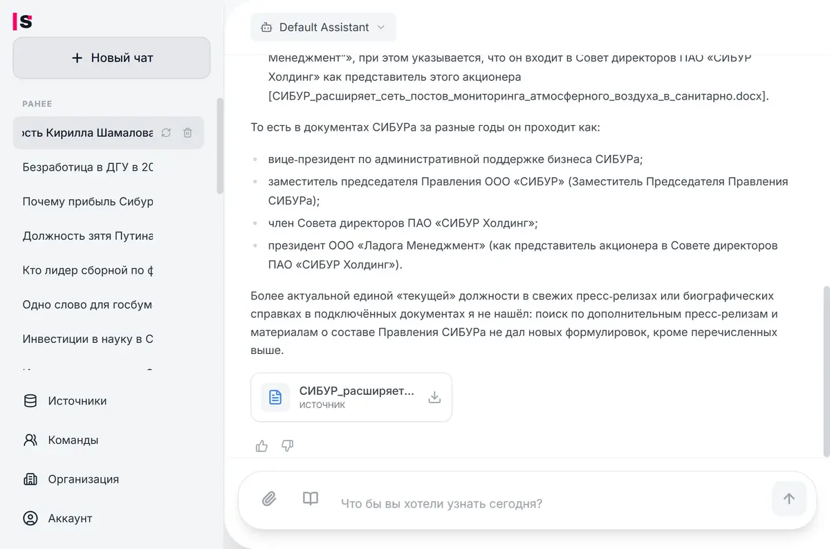 SupaLab — ответ ИИ-ассистента