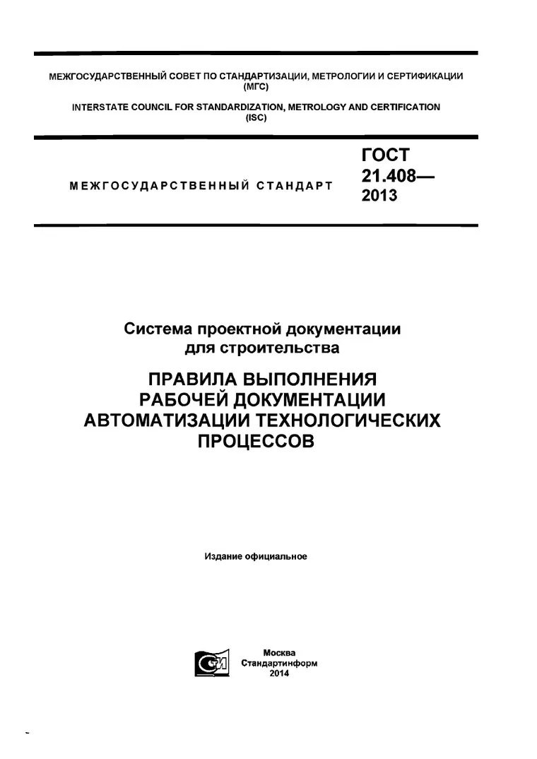 Титул руководства по эксплуатации