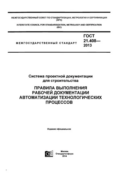 Титул руководства по эксплуатации