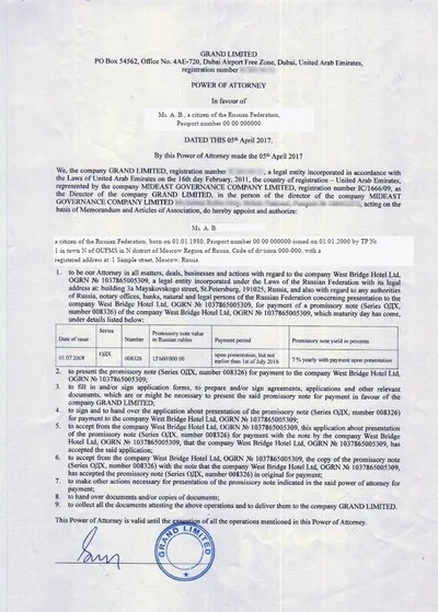 Скан с печатью и подписью